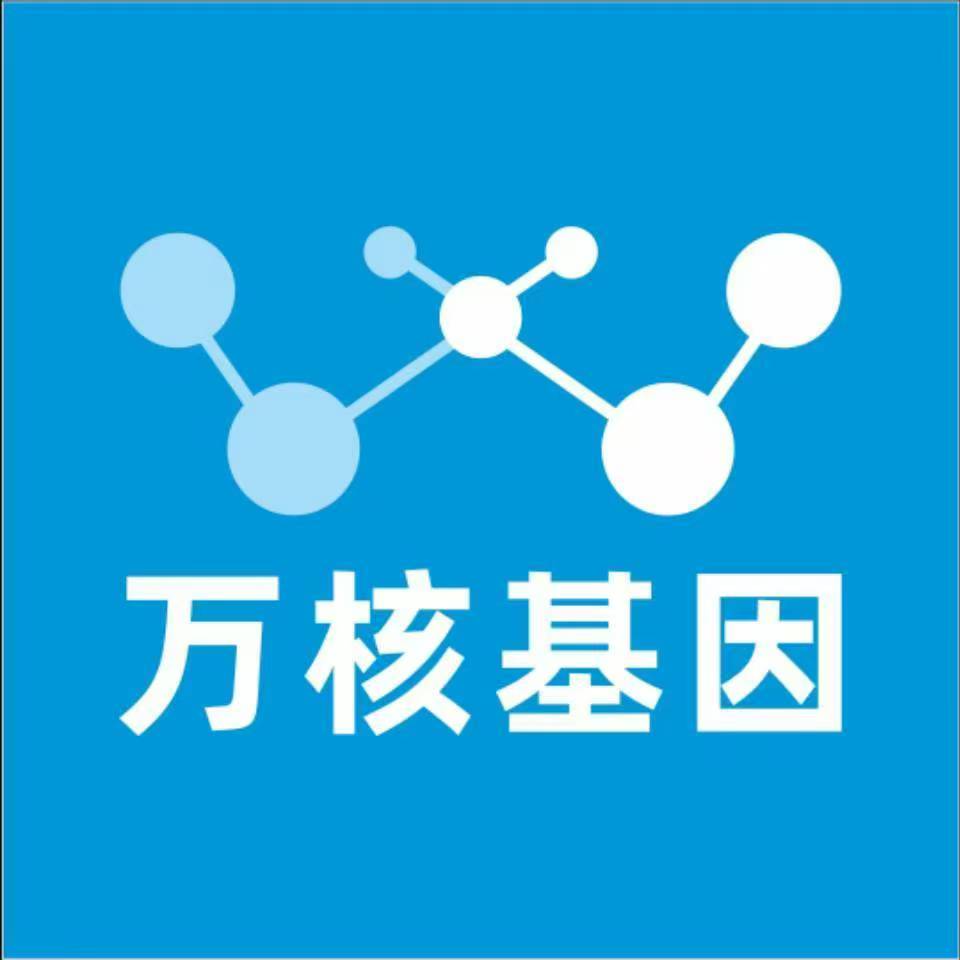 承德兴隆万核医学基因检测咨询服务点